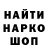 Codein напиток Lean (лин) Vovanskiy 007