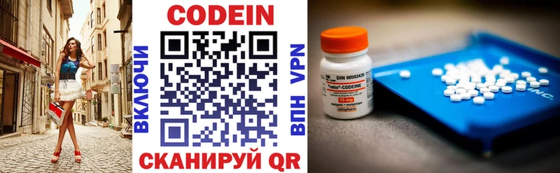 Кодеин напиток Lean (лин) Фролово