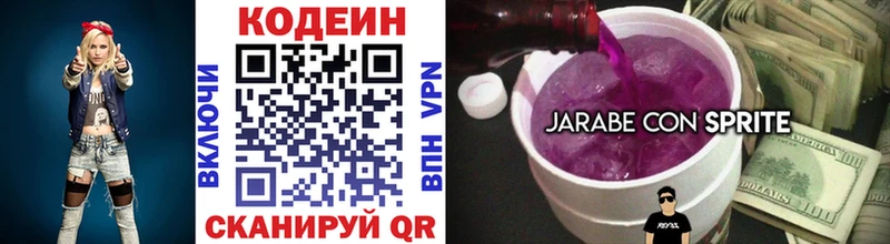 Кодеиновый сироп Lean Purple Drank  Фролово 