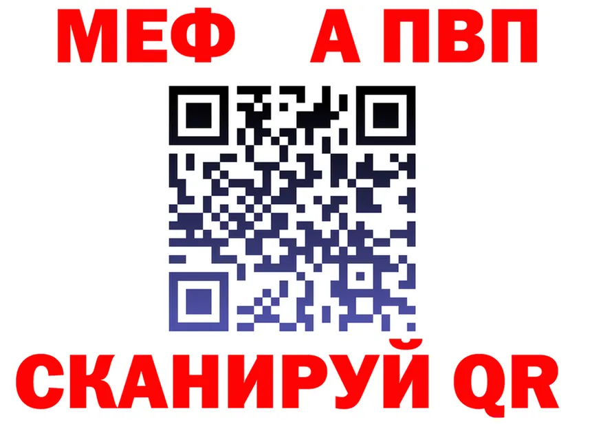 Меф VHQ зеркало мориарти гидра Фролово