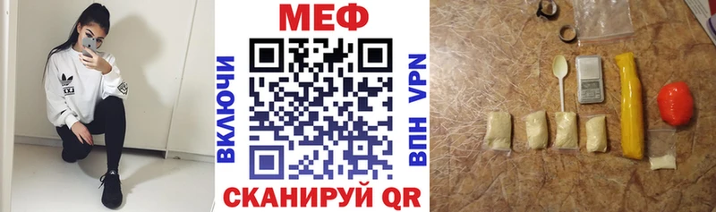 Меф мяу мяу мука Фролово